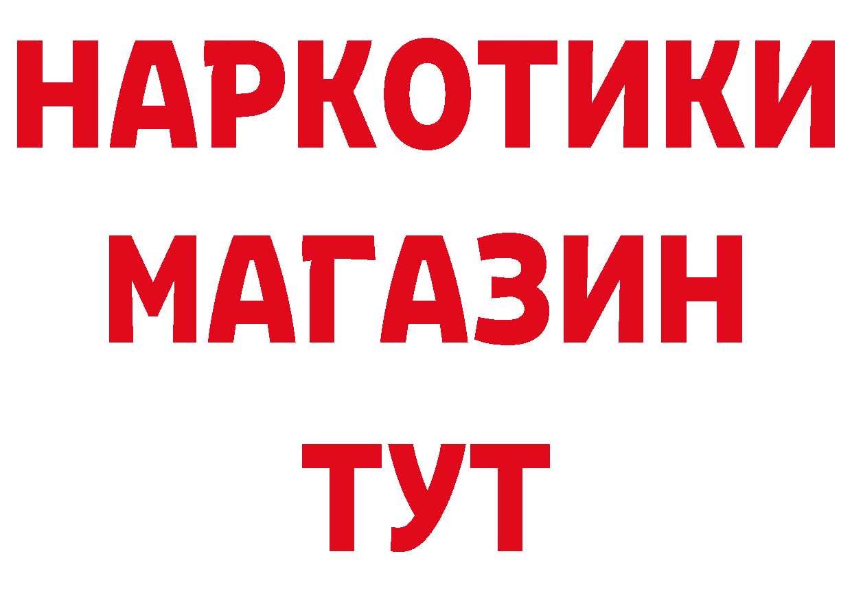 Бутират бутик как войти дарк нет гидра Волгореченск